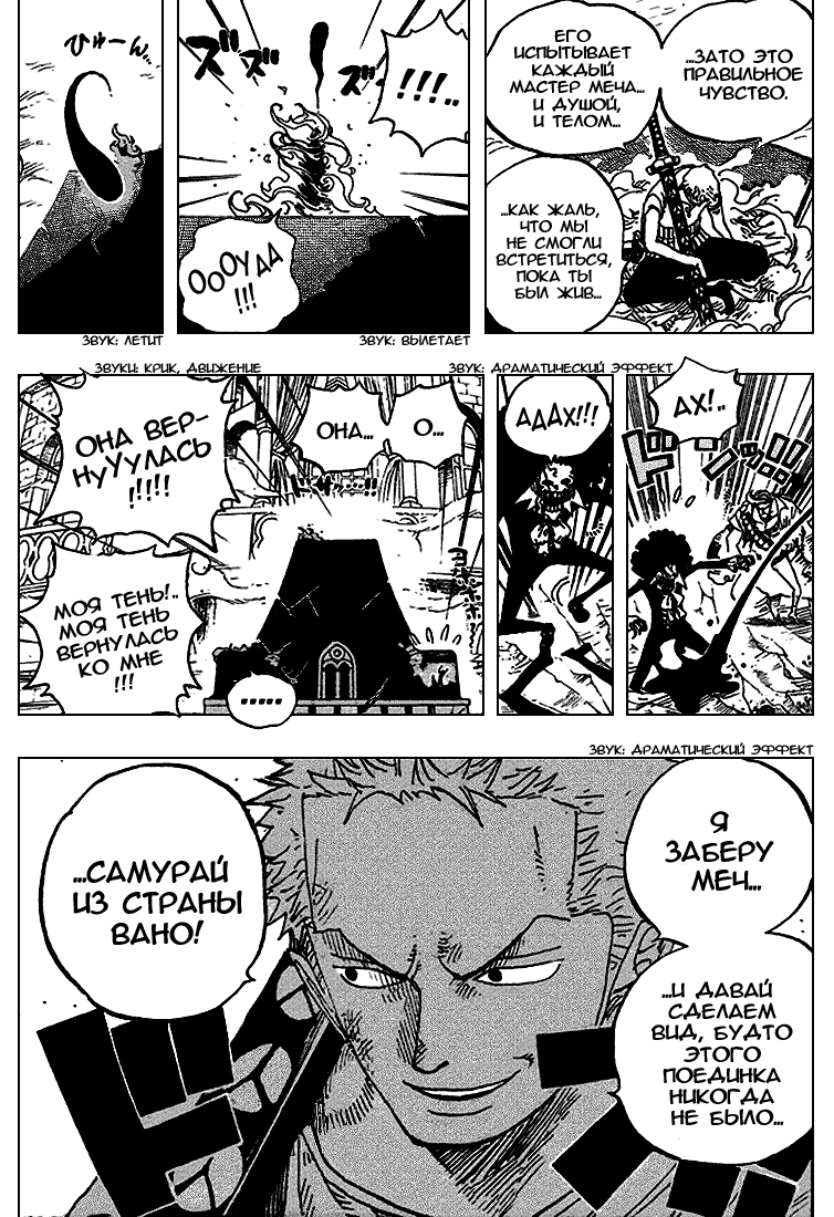 Read Ван Пис One Piece Ru Manga Online