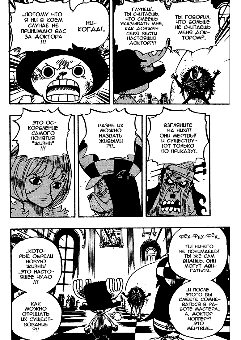 Read Ван Пис One Piece Ru Manga Online