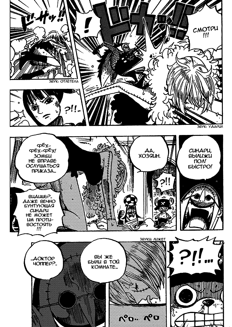 Read Ван Пис One Piece Ru Manga Online