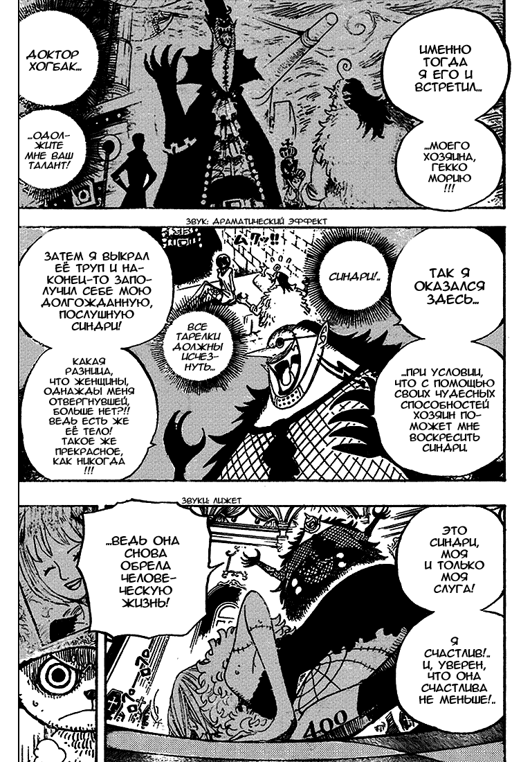 Read Ван Пис One Piece Ru Manga Online