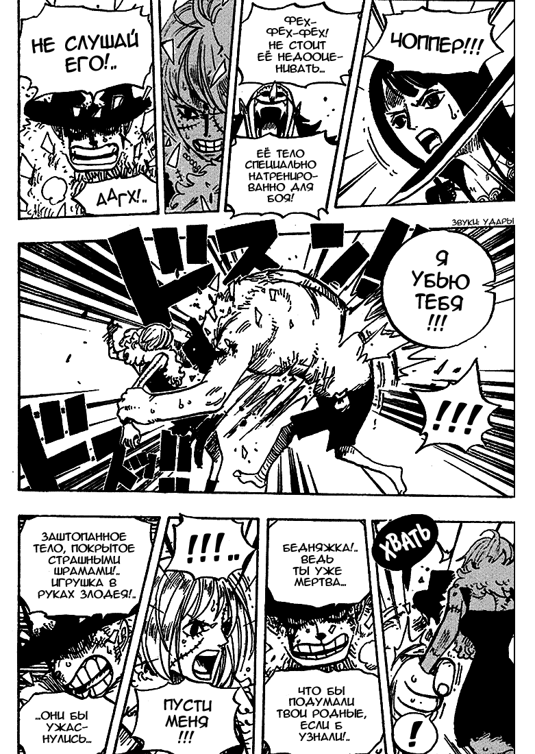 Read Ван Пис One Piece Ru Manga Online