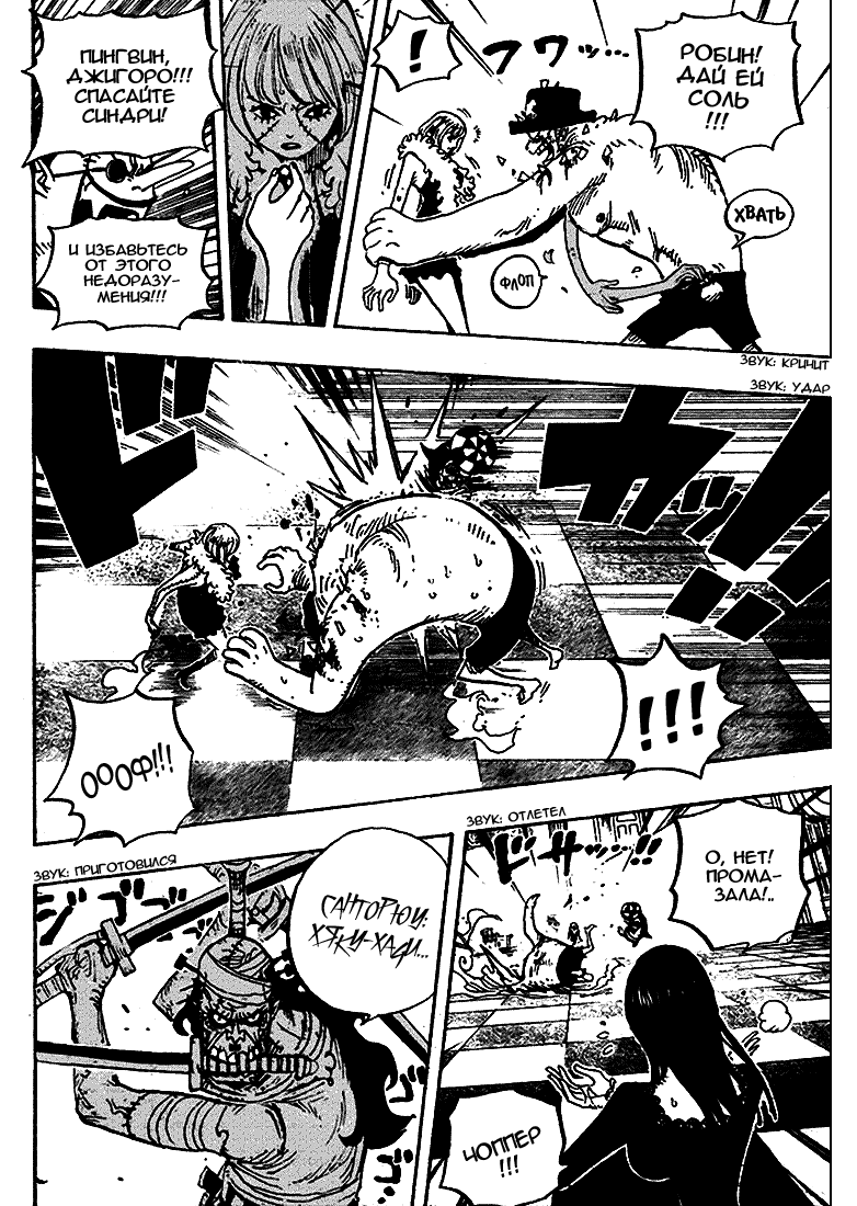 Read Ван Пис One Piece Ru Manga Online
