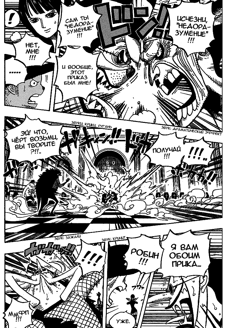 Read Ван Пис One Piece Ru Manga Online