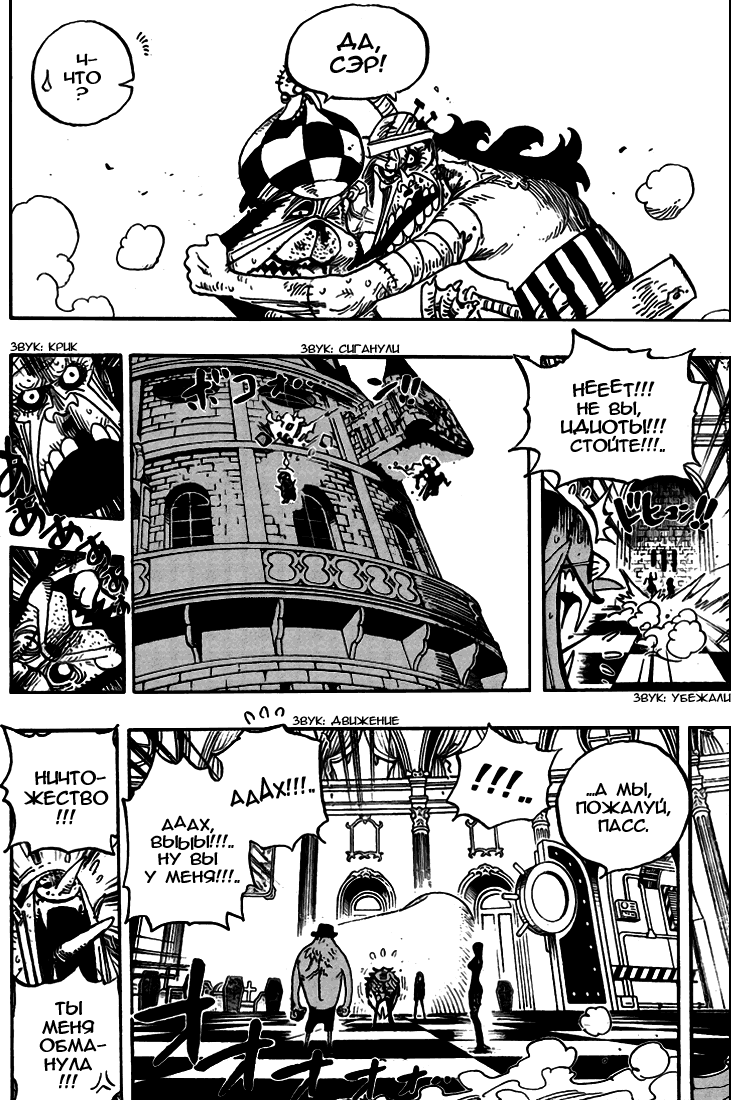 Read Ван Пис One Piece Ru Manga Online