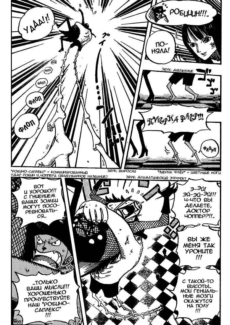 Read Ван Пис One Piece Ru Manga Online