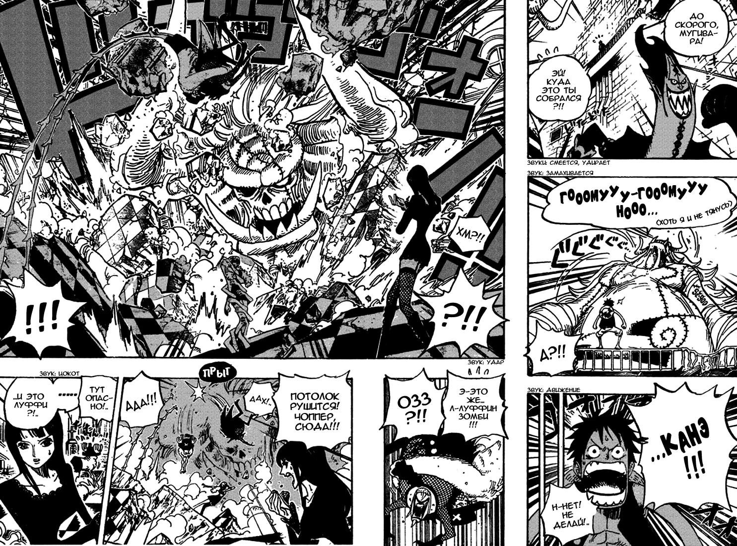 Read Ван Пис One Piece Ru Manga Online