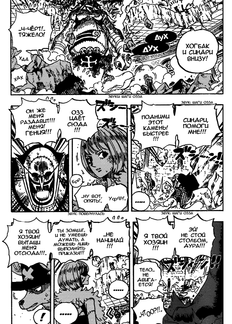 Read Ван Пис One Piece Ru Manga Online