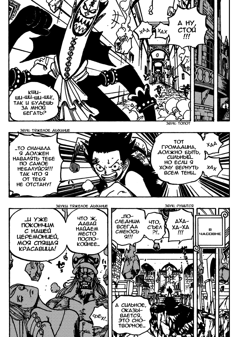 Read Ван Пис One Piece Ru Manga Online