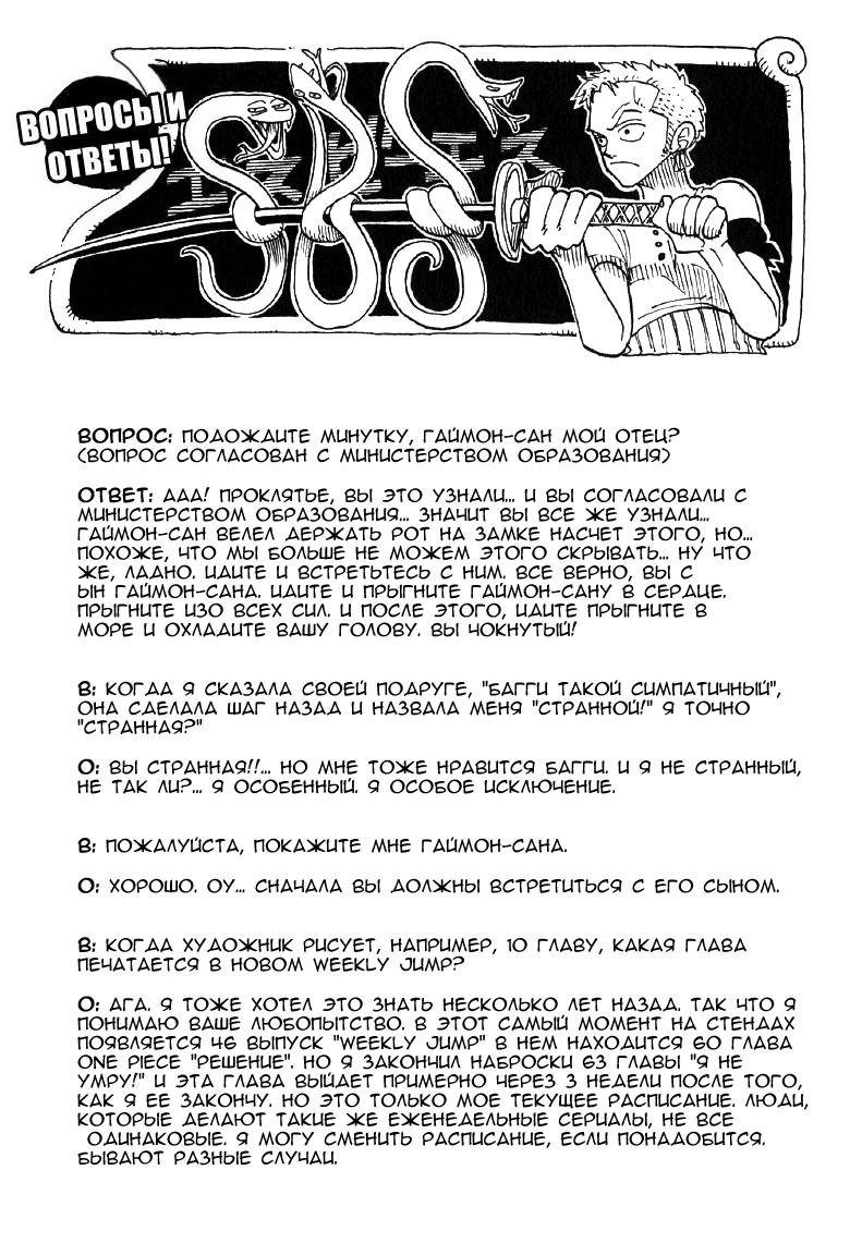 Read Ван Пис One Piece Ru Manga Online