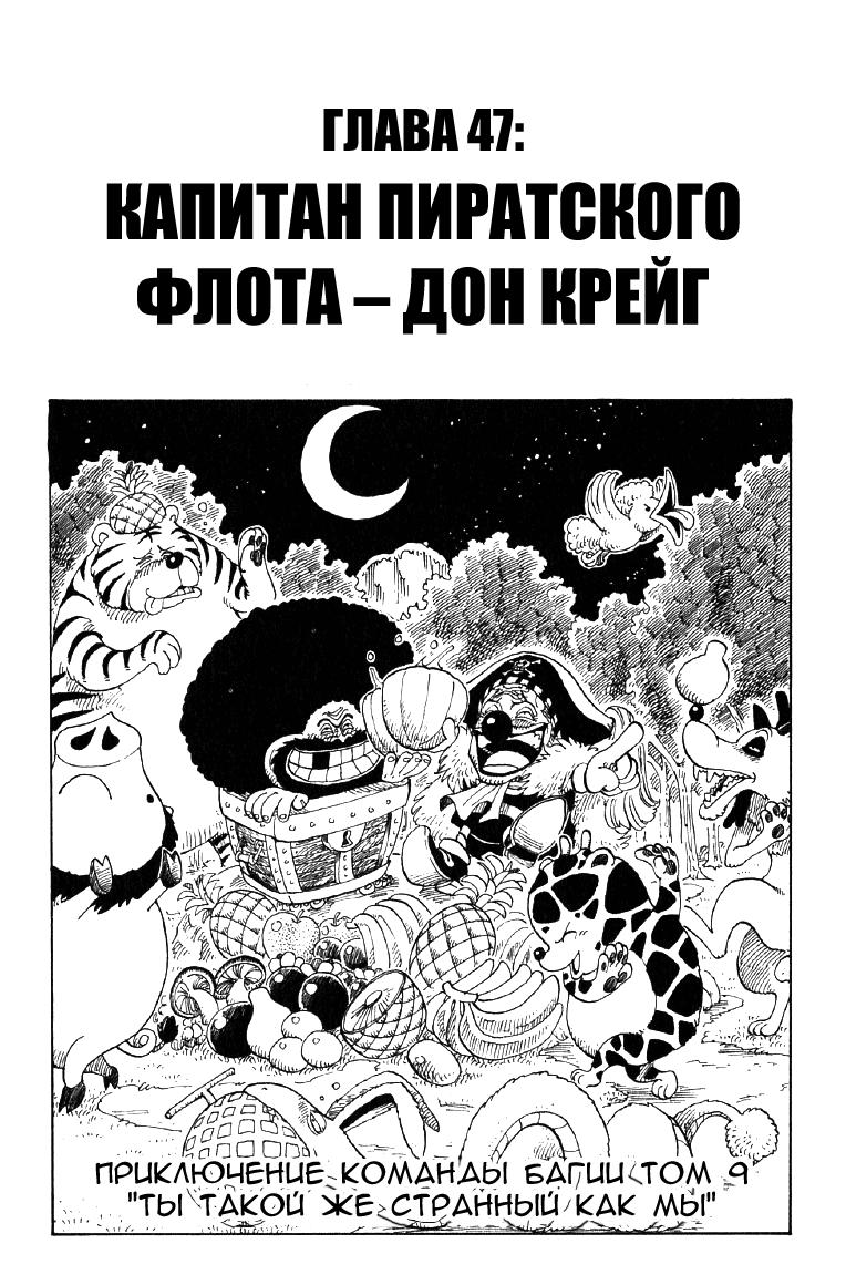 Read Ван Пис One Piece Ru Manga Online