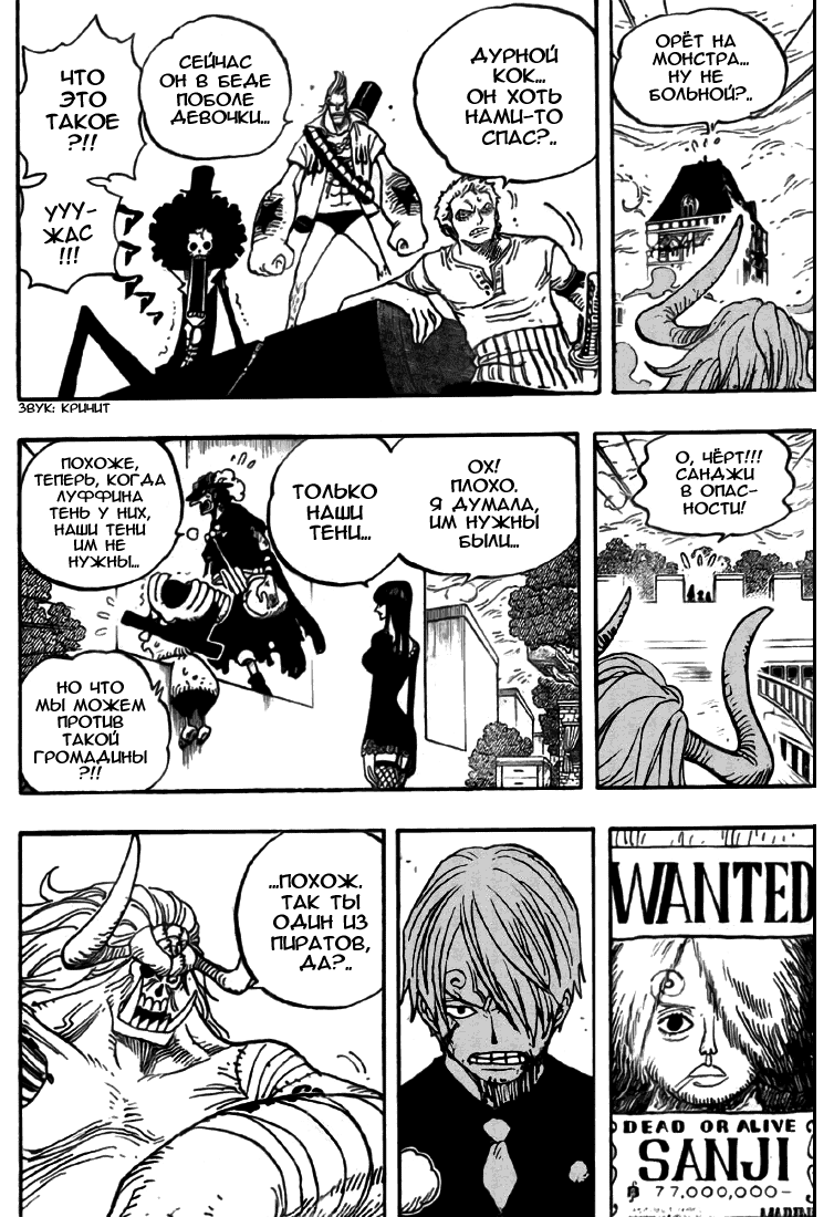 Read Ван Пис One Piece Ru Manga Online