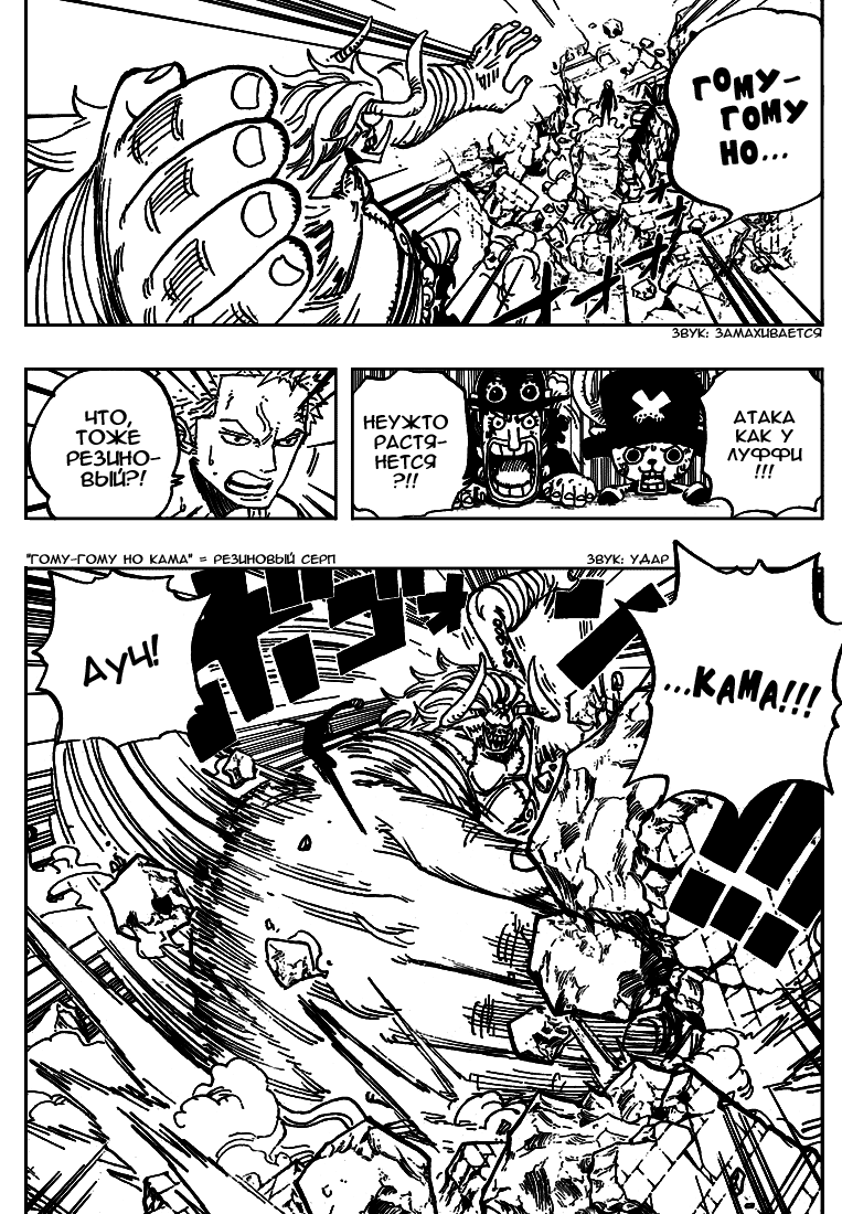 Read Ван Пис One Piece Ru Manga Online