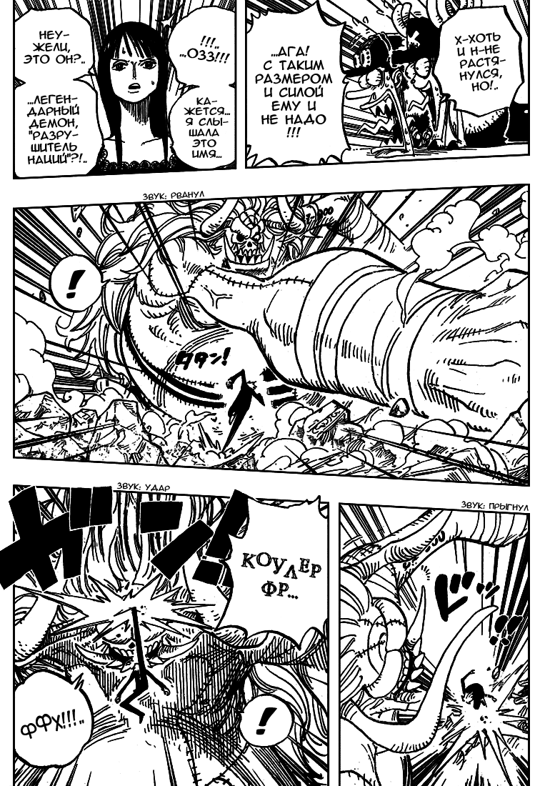 Read Ван Пис One Piece Ru Manga Online
