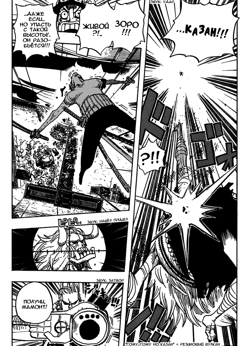 Read Ван Пис One Piece Ru Manga Online