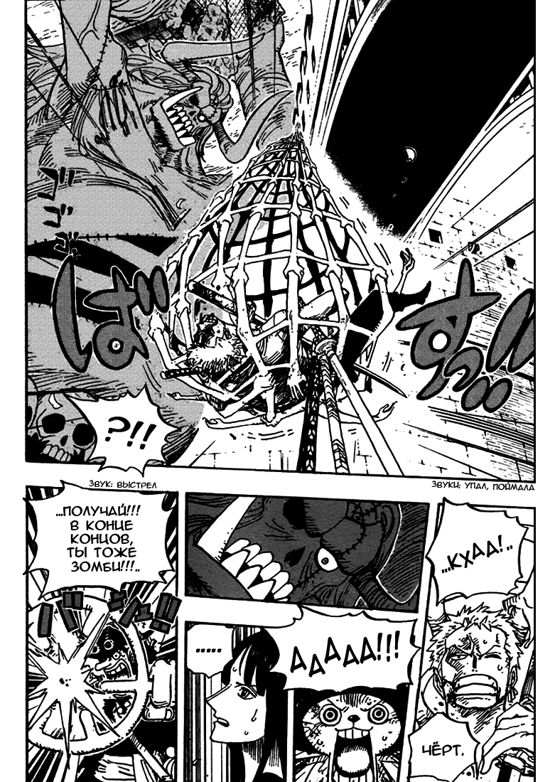 Read Ван Пис One Piece Ru Manga Online