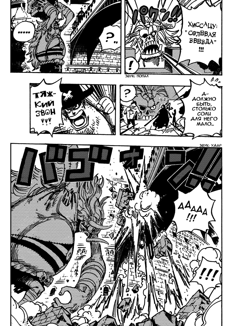 Read Ван Пис One Piece Ru Manga Online