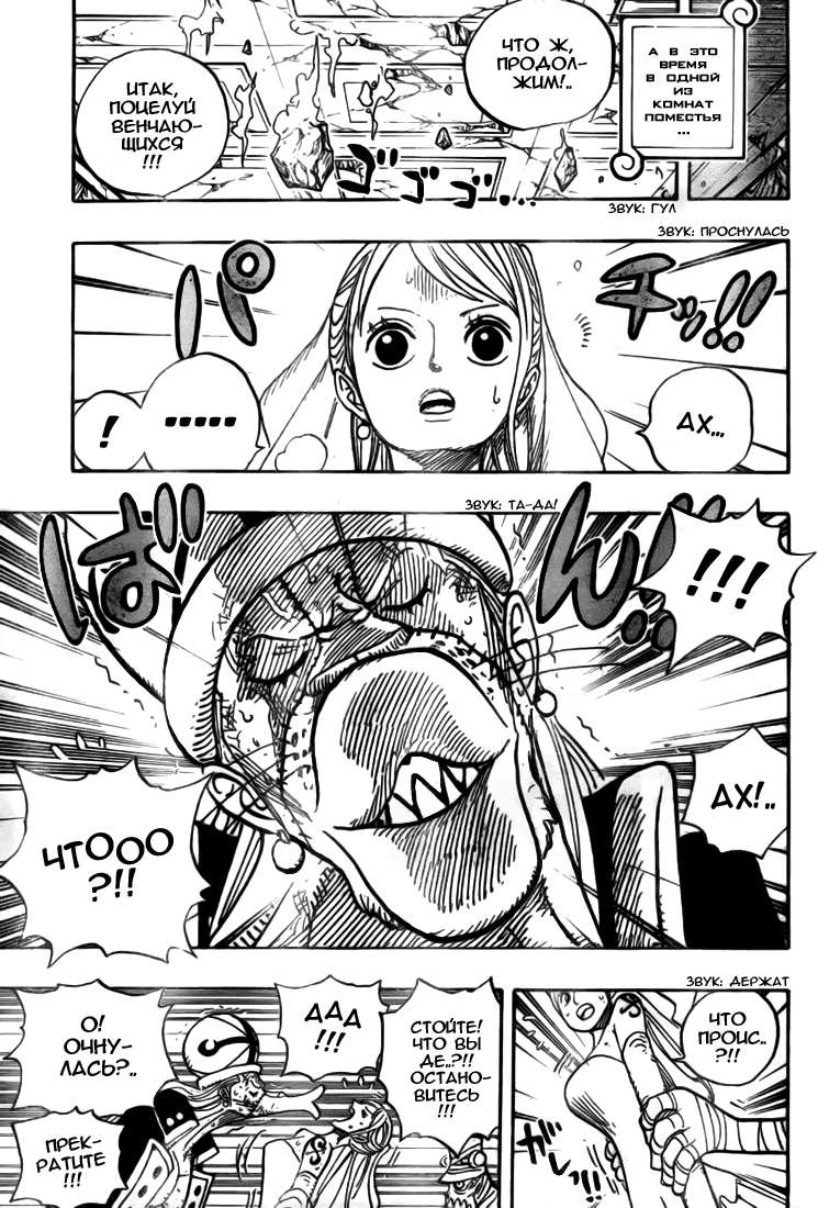 Read Ван Пис One Piece Ru Manga Online