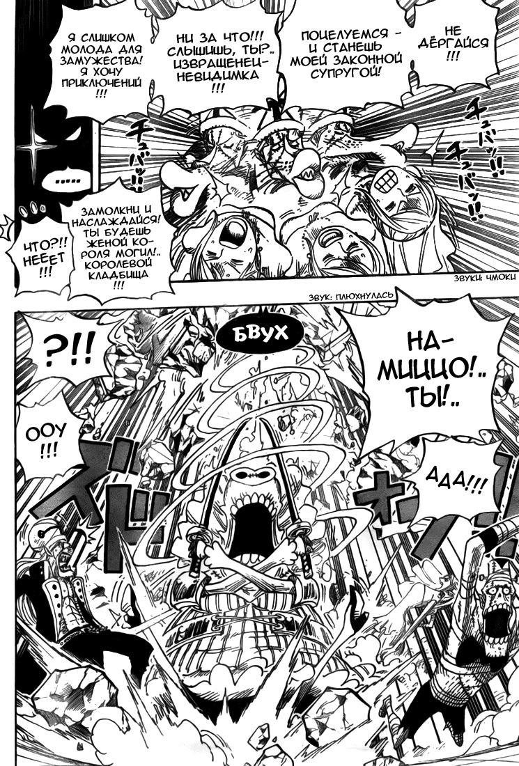 Read Ван Пис One Piece Ru Manga Online
