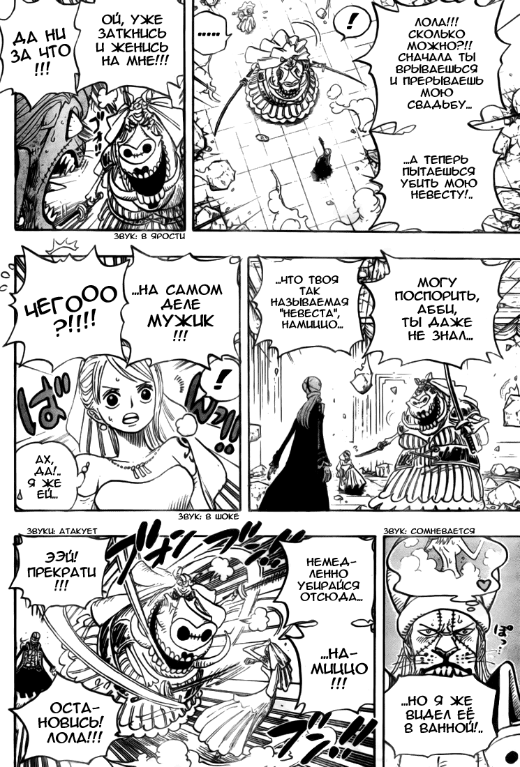 Read Ван Пис One Piece Ru Manga Online