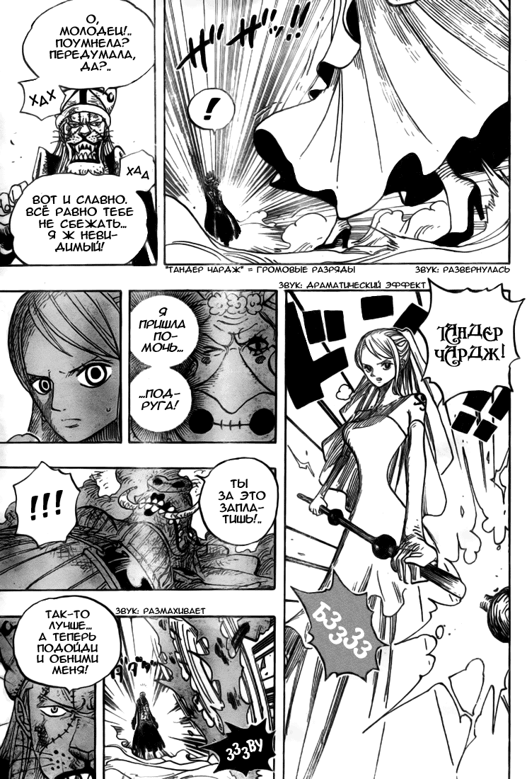 Read Ван Пис One Piece Ru Manga Online