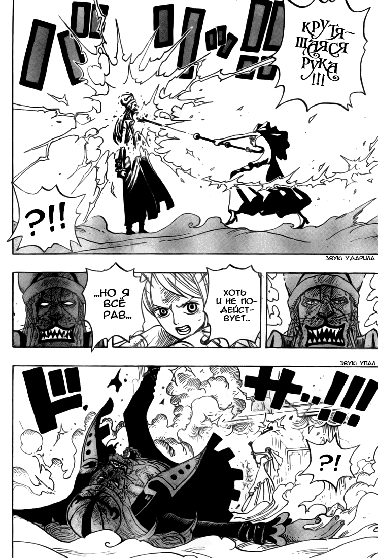 Read Ван Пис One Piece Ru Manga Online