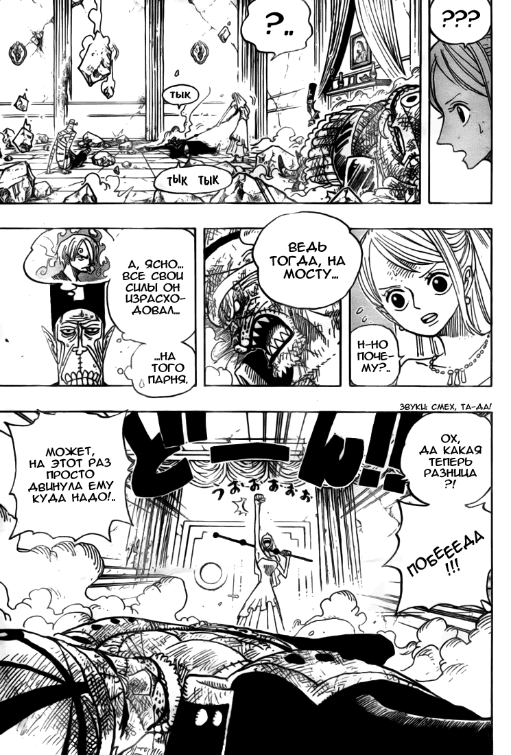Read Ван Пис One Piece Ru Manga Online