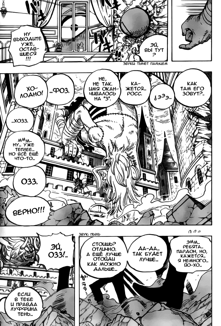 Read Ван Пис One Piece Ru Manga Online