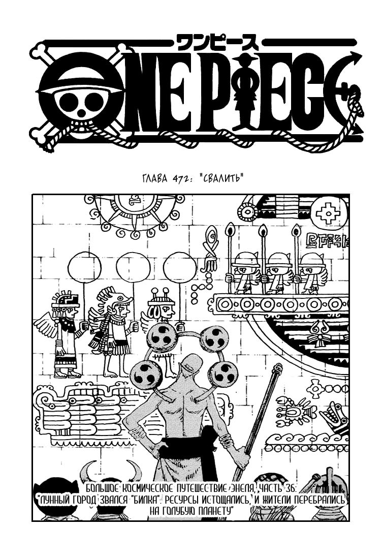 Read Ван Пис One Piece Ru Manga Online