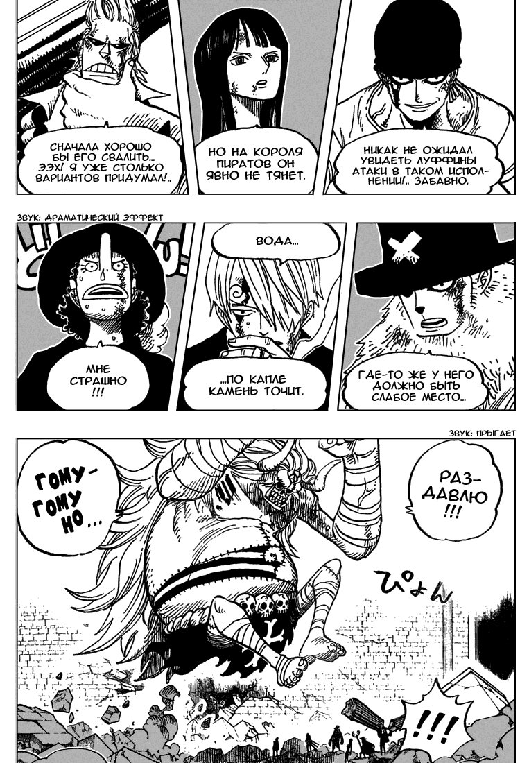 Read Ван Пис One Piece Ru Manga Online