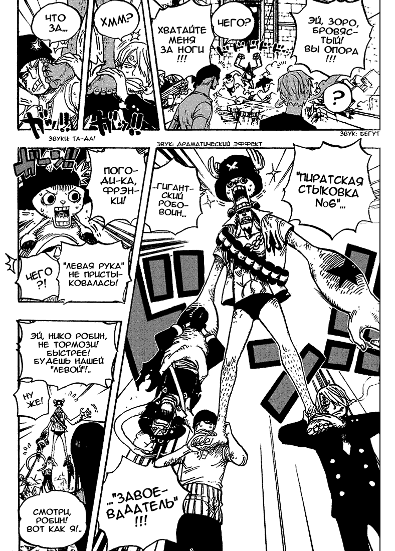 Read Ван Пис One Piece Ru Manga Online