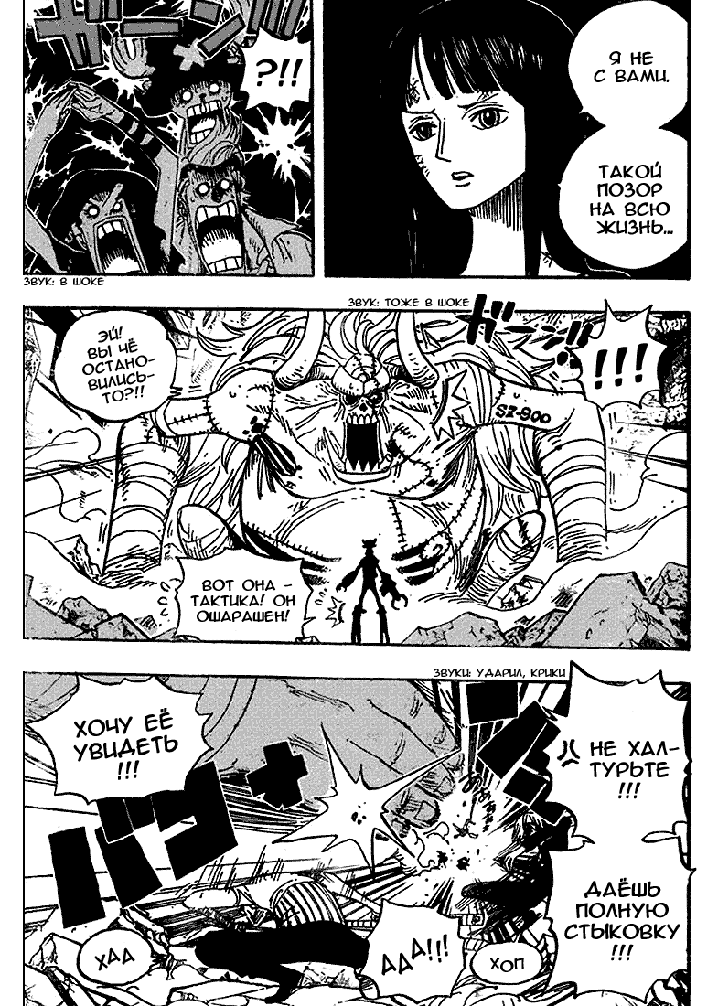 Read Ван Пис One Piece Ru Manga Online