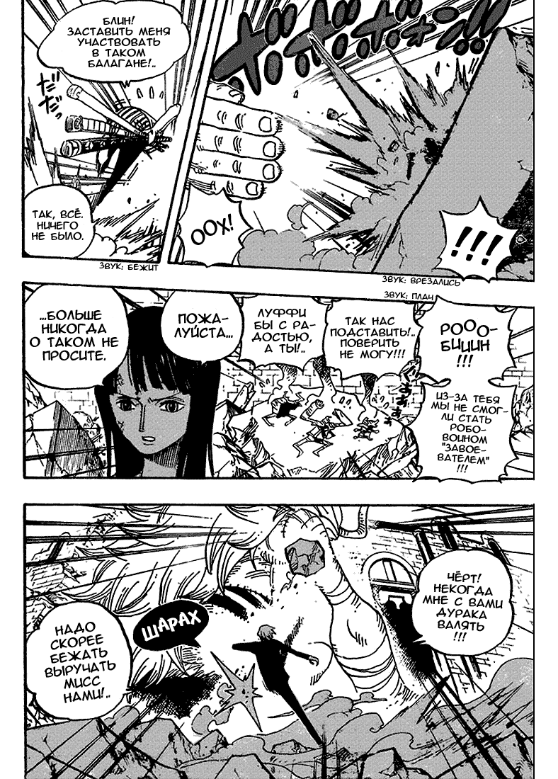 Read Ван Пис One Piece Ru Manga Online