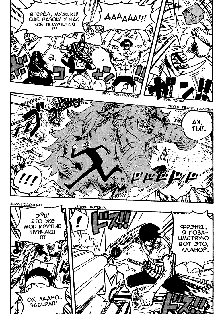 Read Ван Пис One Piece Ru Manga Online
