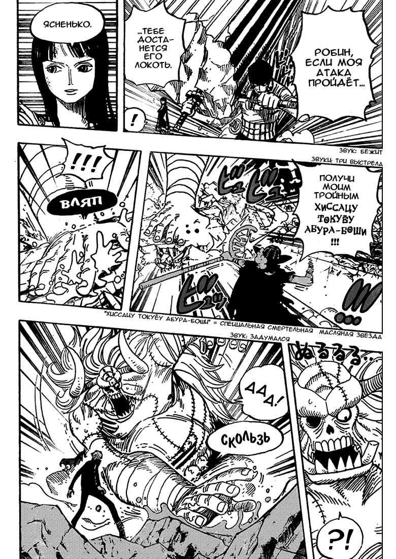 Read Ван Пис One Piece Ru Manga Online