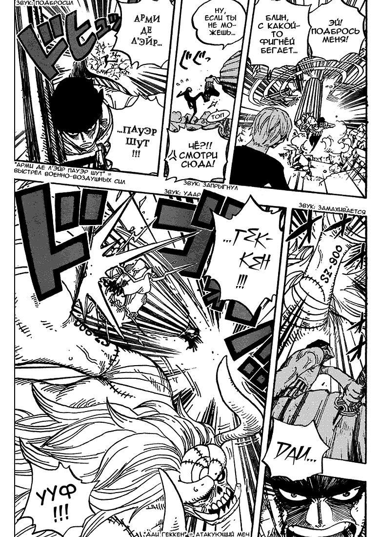 Read Ван Пис One Piece Ru Manga Online