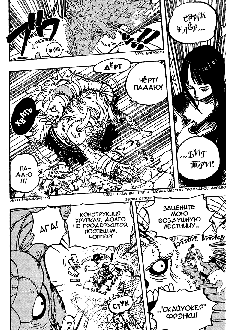 Read Ван Пис One Piece Ru Manga Online