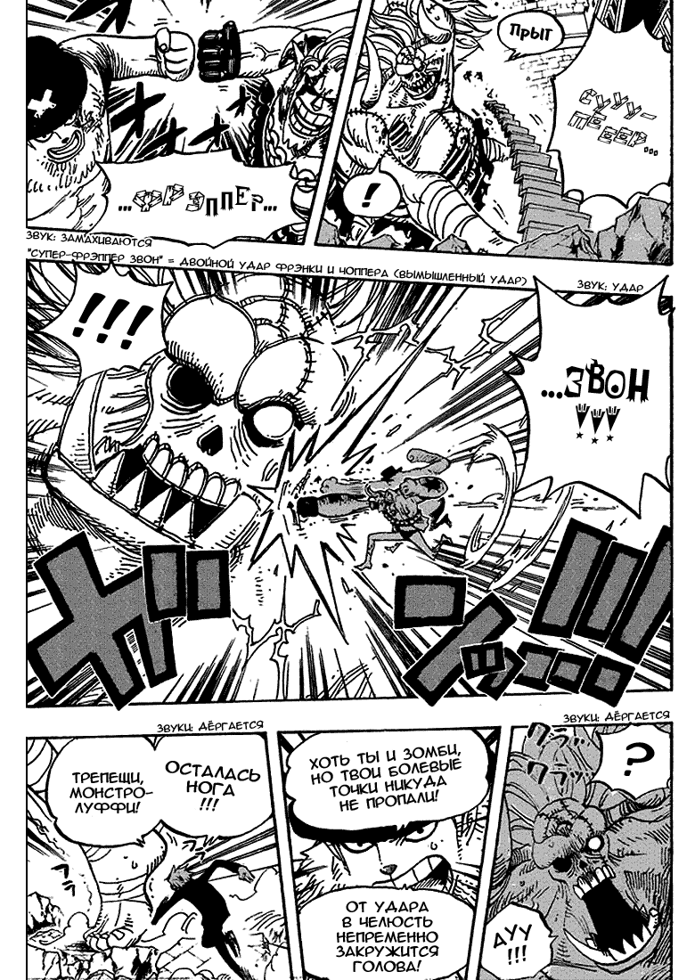 Read Ван Пис One Piece Ru Manga Online