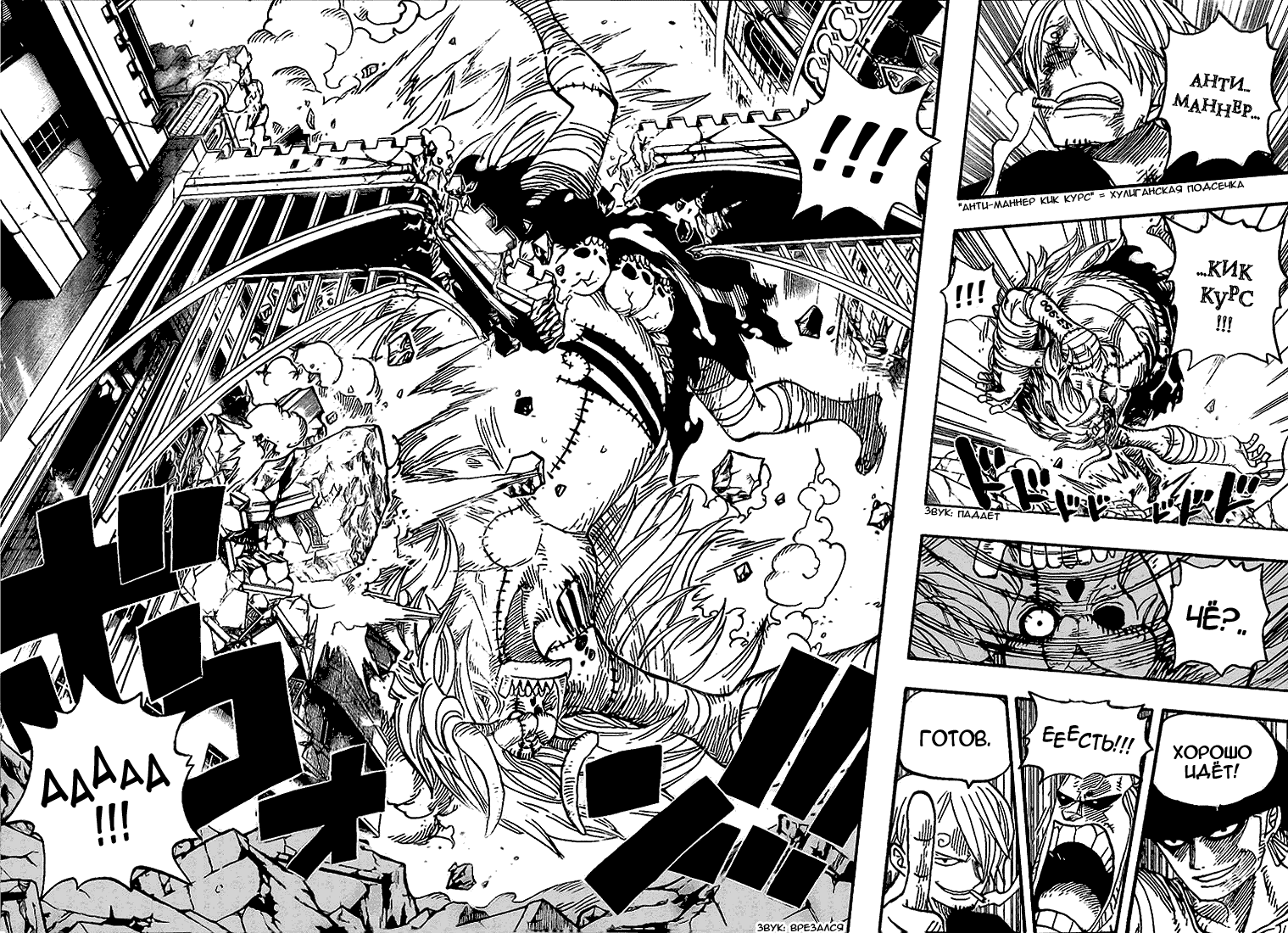 Read Ван Пис One Piece Ru Manga Online