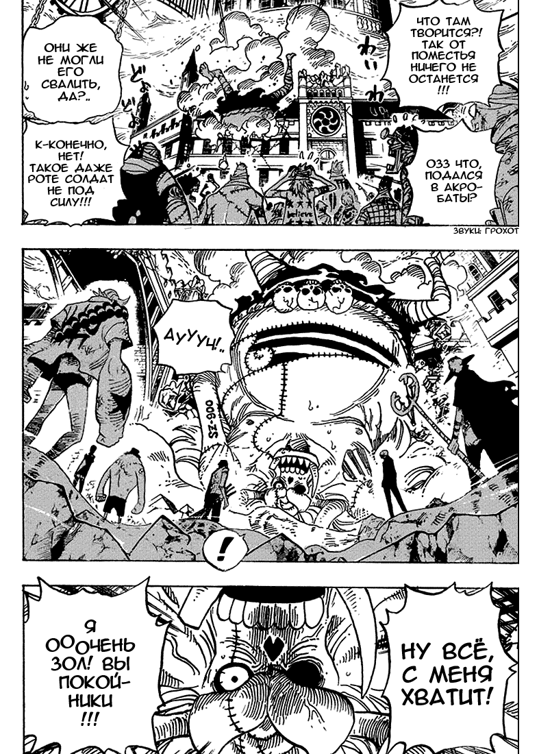 Read Ван Пис One Piece Ru Manga Online
