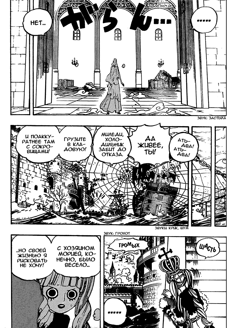 Read Ван Пис One Piece Ru Manga Online