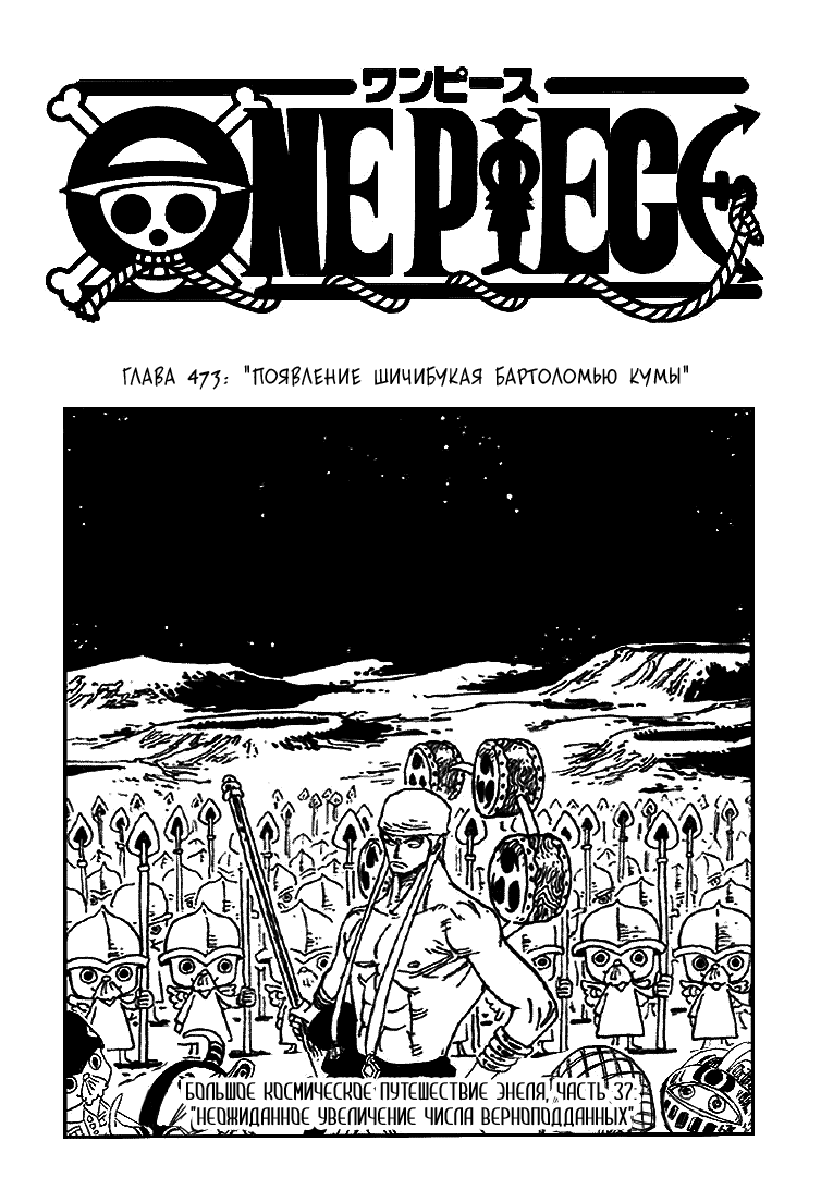 Read Ван Пис One Piece Ru Manga Online