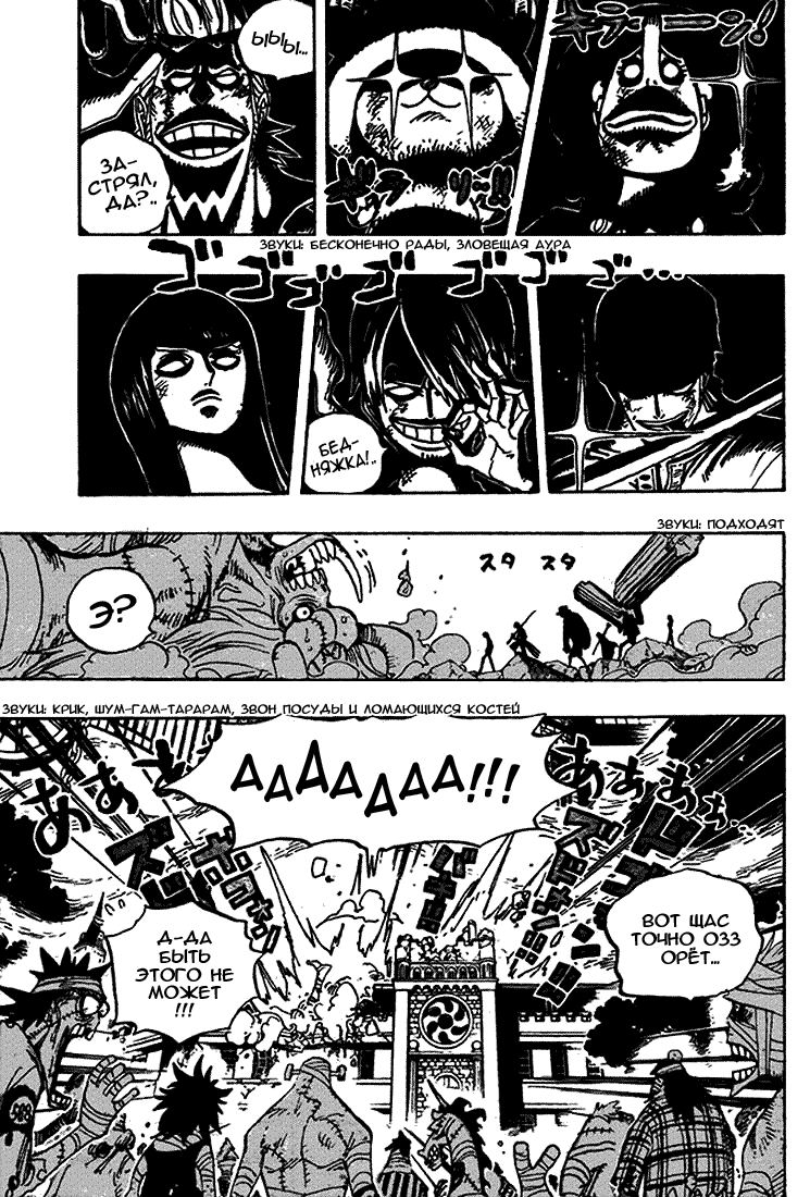 Read Ван Пис One Piece Ru Manga Online