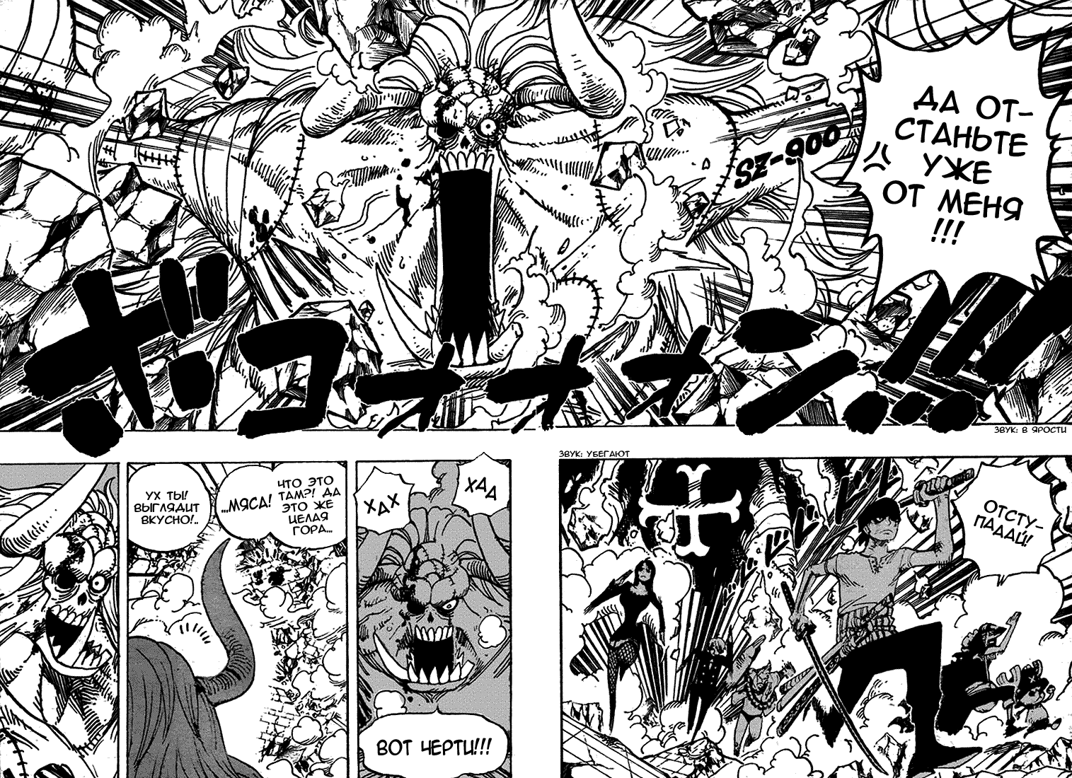 Read Ван Пис One Piece Ru Manga Online