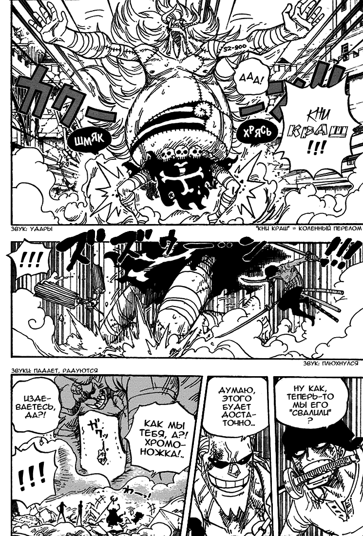 Read Ван Пис One Piece Ru Manga Online
