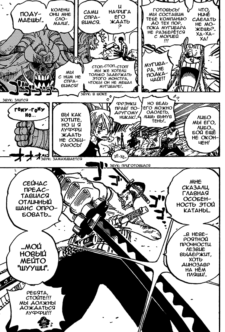 Read Ван Пис One Piece Ru Manga Online