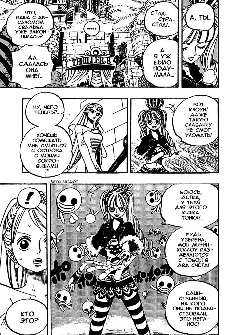 Read Ван Пис One Piece Ru Manga Online