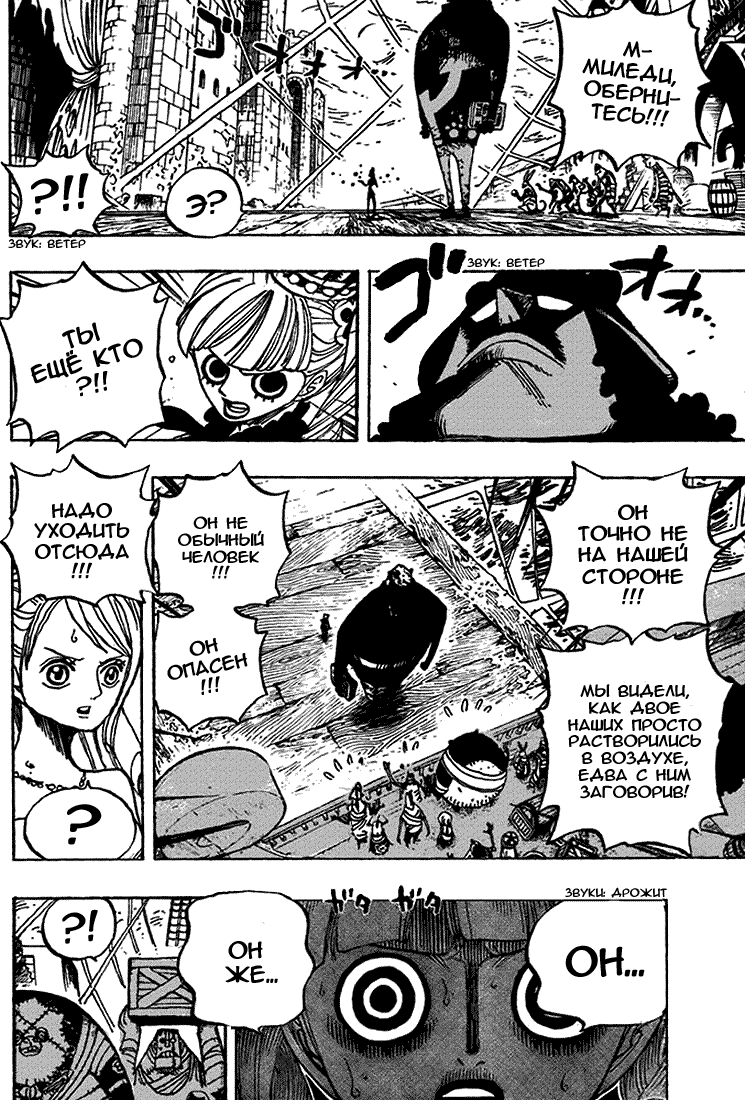 Read Ван Пис One Piece Ru Manga Online