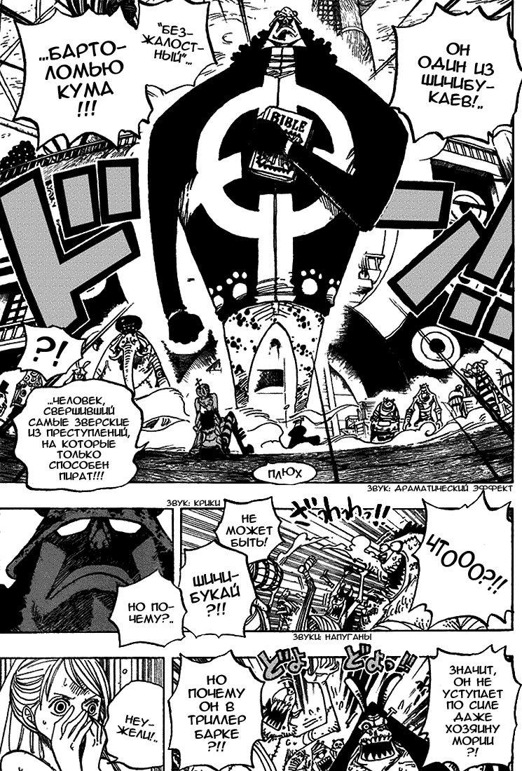 Read Ван Пис One Piece Ru Manga Online