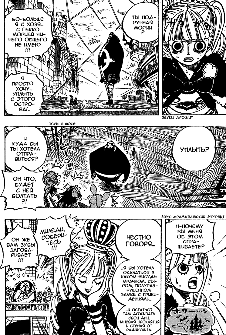 Read Ван Пис One Piece Ru Manga Online