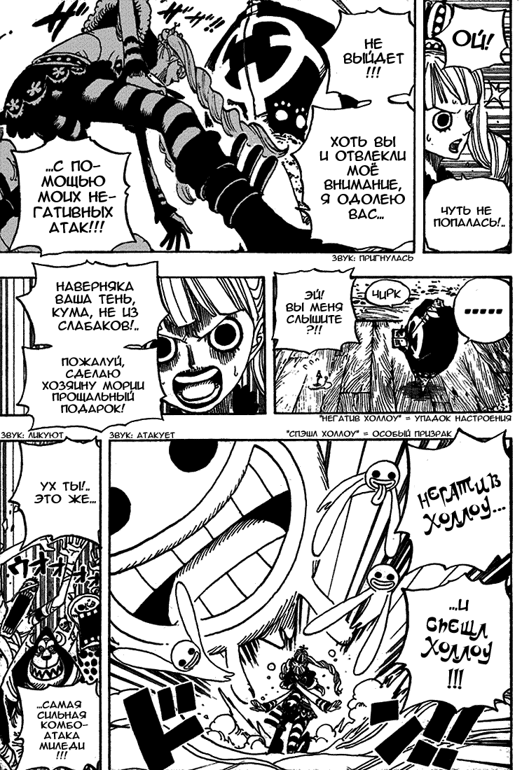 Read Ван Пис One Piece Ru Manga Online
